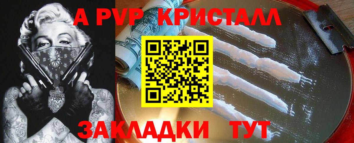 Alpha-PVP кристаллы  APVP СК  Нягань  Alpha-PVP крисы CK  Вход с VPN 