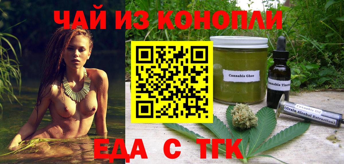 Печенье с ТГК марихуана  Вход с VPN  Нягань 