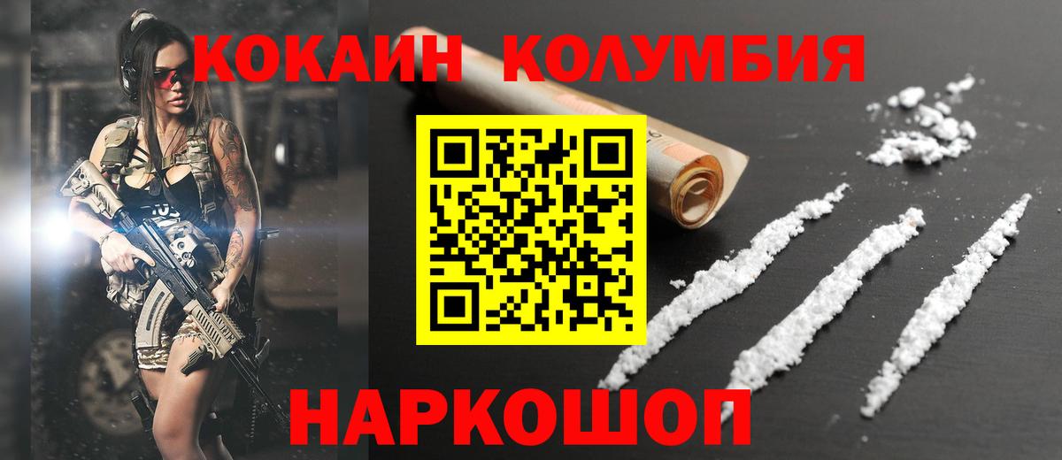 Нягань  COCAIN Эквадор  Вход с VPN 