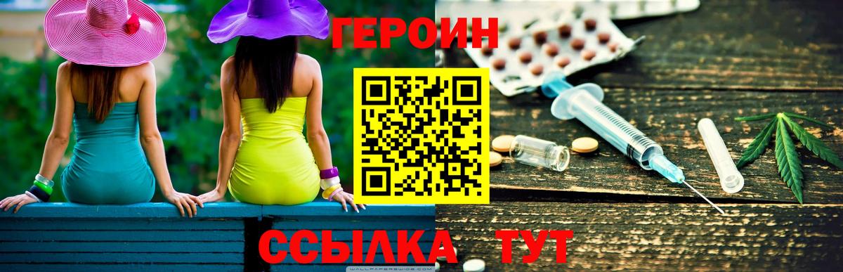 Героин  Героин белый  Вход с VPN  Нягань 