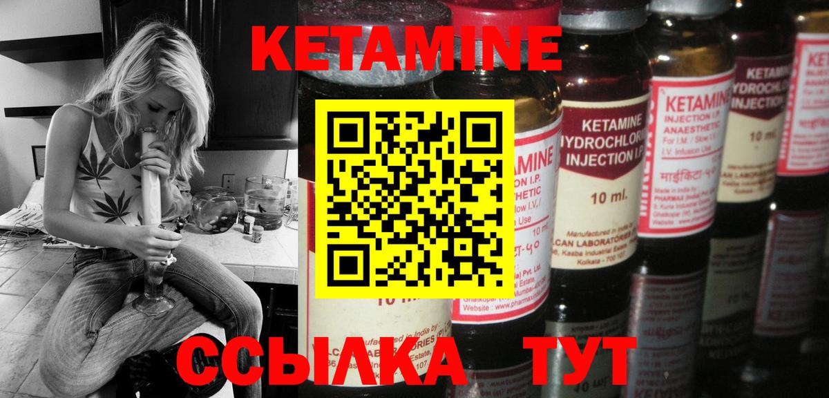 Кетамин VHQ  Кетамин ketamine  Нягань  Вход с VPN 