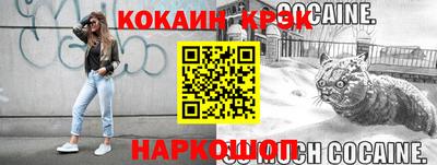 COCAINE Гусев