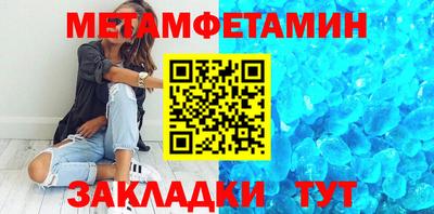 амфетамин Гусь-Хрустальный