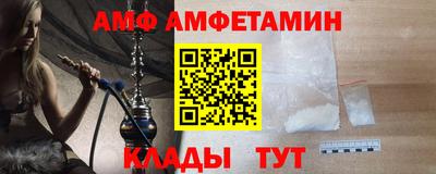 амфетамин Гусь-Хрустальный