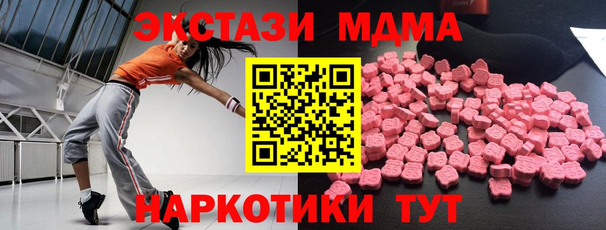 Нягань  МДМА кристаллы  Вход с VPN  МДМА VHQ 
