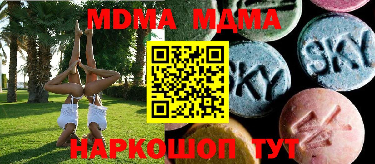 МДМА Molly Нягань