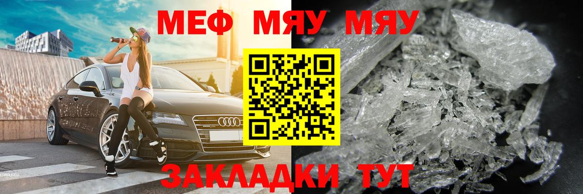 Нягань  Мефедрон мяу мяу  Меф  Вход с VPN  МЕФ 4 MMC 