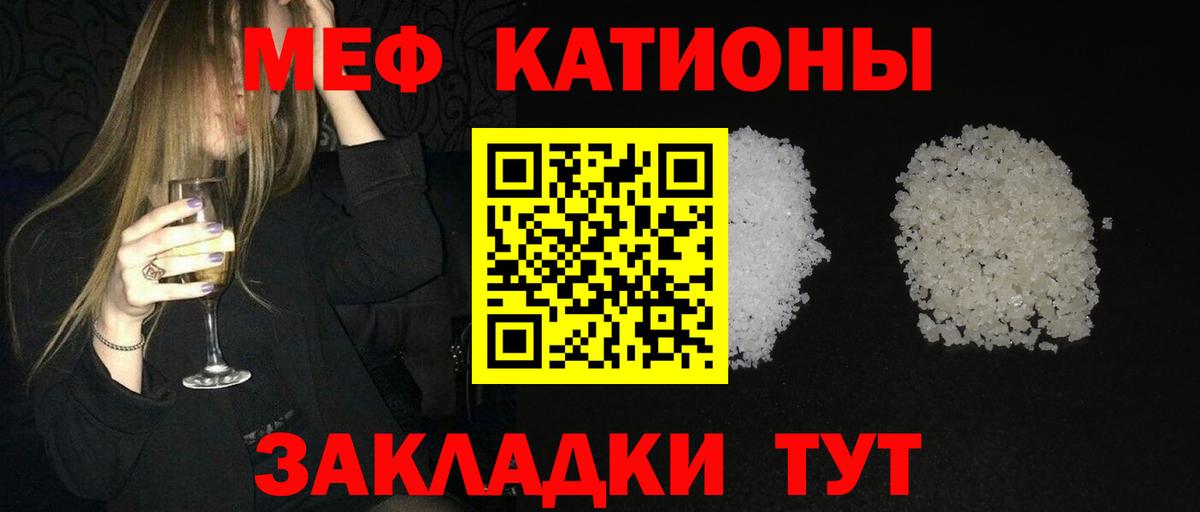 Мефедрон мука Нягань