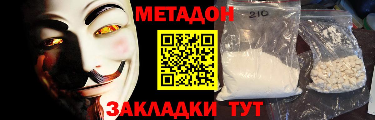 МЕТАДОН VHQ Нягань