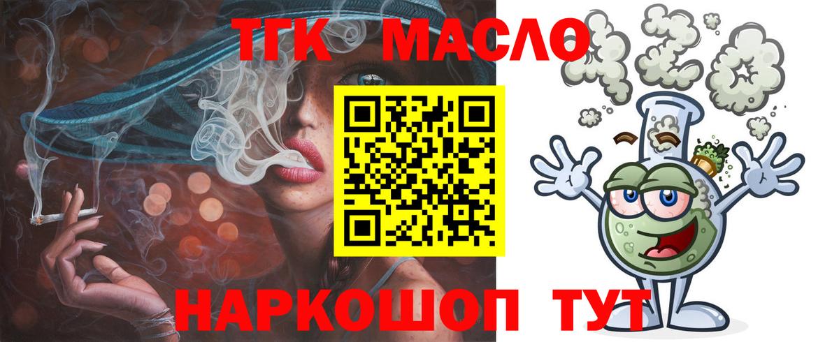 Дистиллят ТГК THC oil Нягань