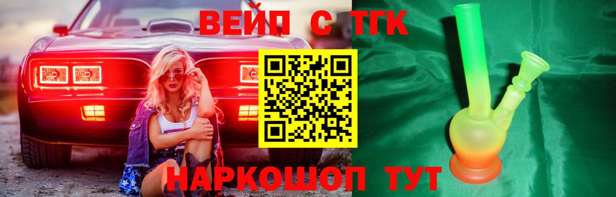 Нягань  ТГК гашишное масло  как найти закладки  Вход с VPN 